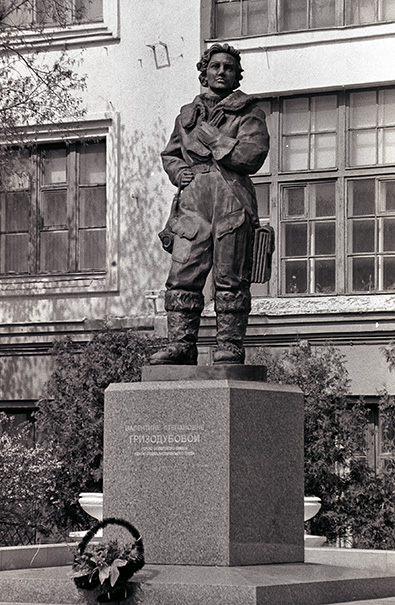 Гризоду́бова