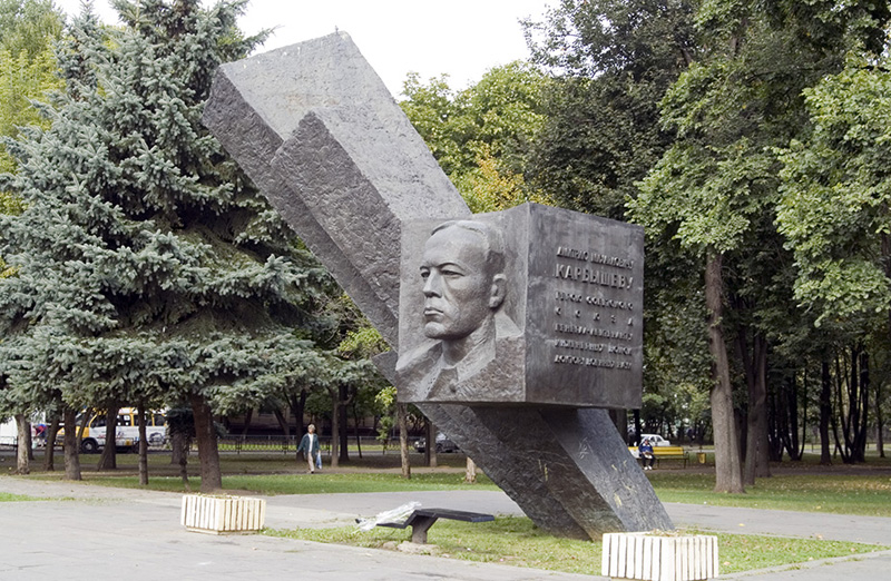 Дми́трий Миха́йлович Ка́рбышев